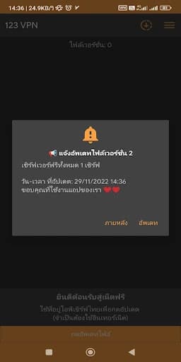 123 VPN 1.1.6