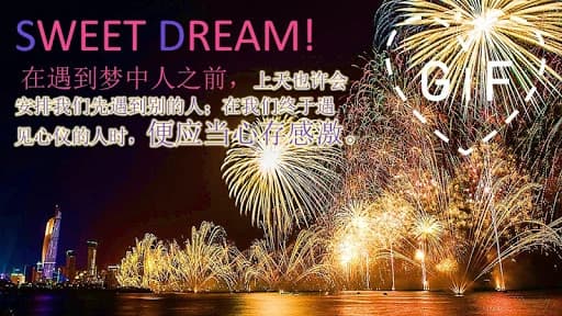 Good Night Gifs in Chinese 2.9.3