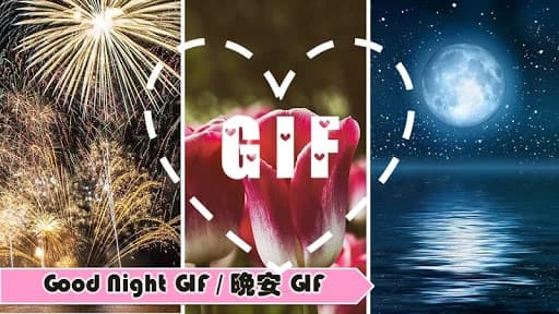 Good Night Gifs in Chinese 2.9.3