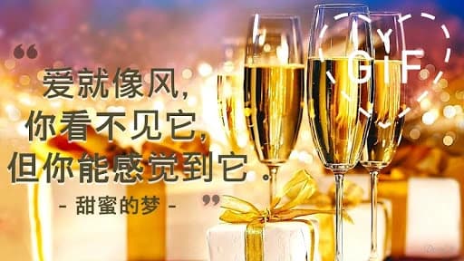 Good Night Gifs in Chinese 2.9.3